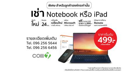 ipad rental thailand|Studio 7 เปิดบริการเช่า Notebook หรือ iPad เมื่อต้อง .